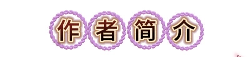 【梅园之音】听白云悠悠朗诵《我心中有一座山寨》作者：邴玉君（图12）