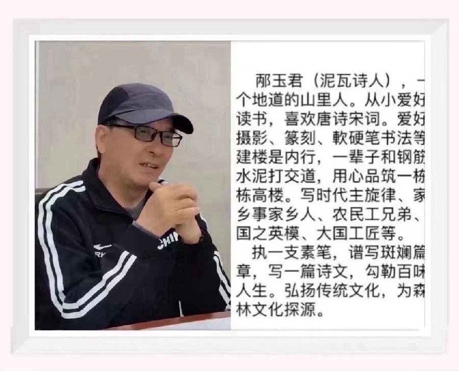 【梅园之音】听白云悠悠朗诵《我心中有一座山寨》作者：邴玉君（图13）