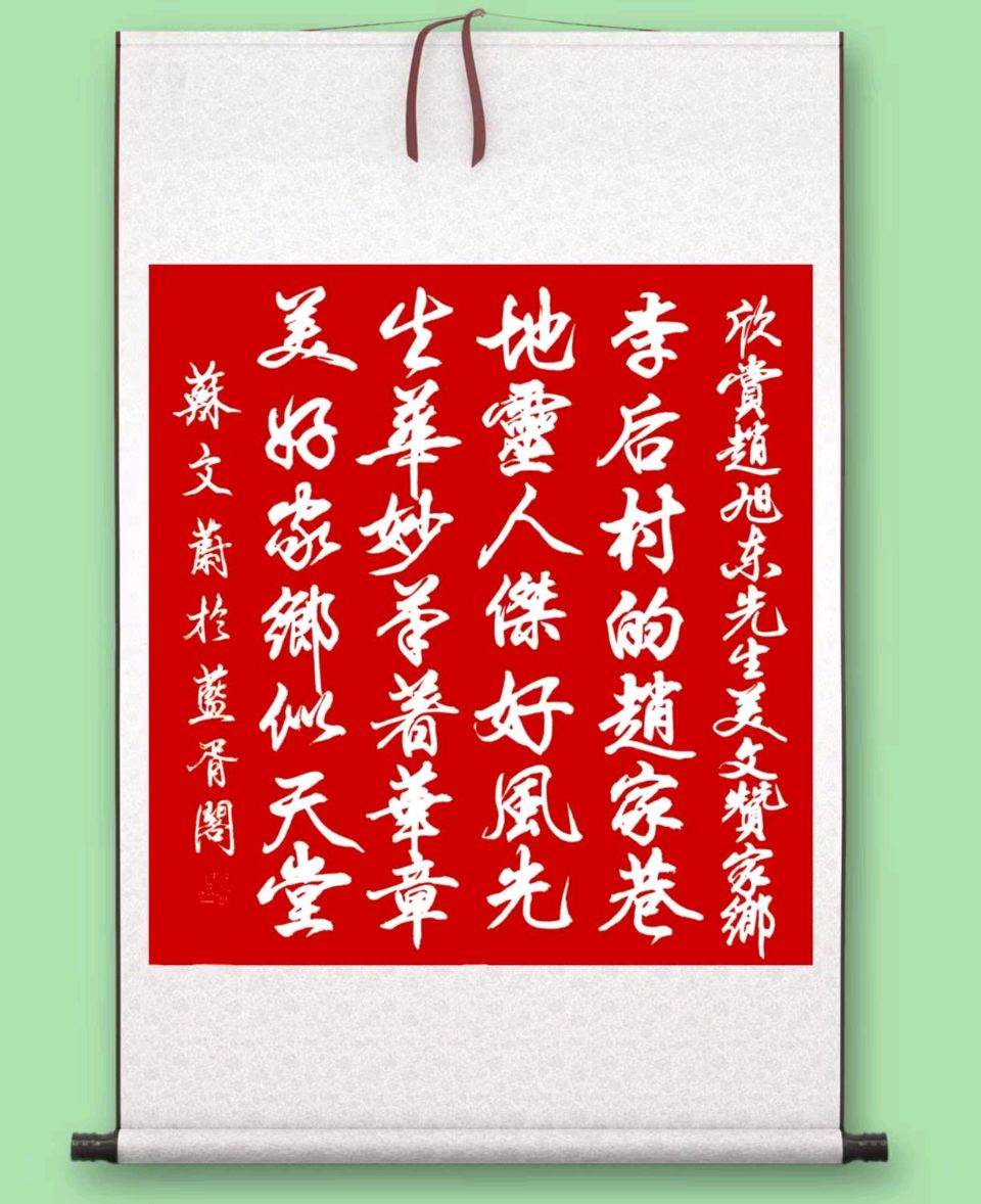 九日一曰小∥物华天宝李后村（图3）