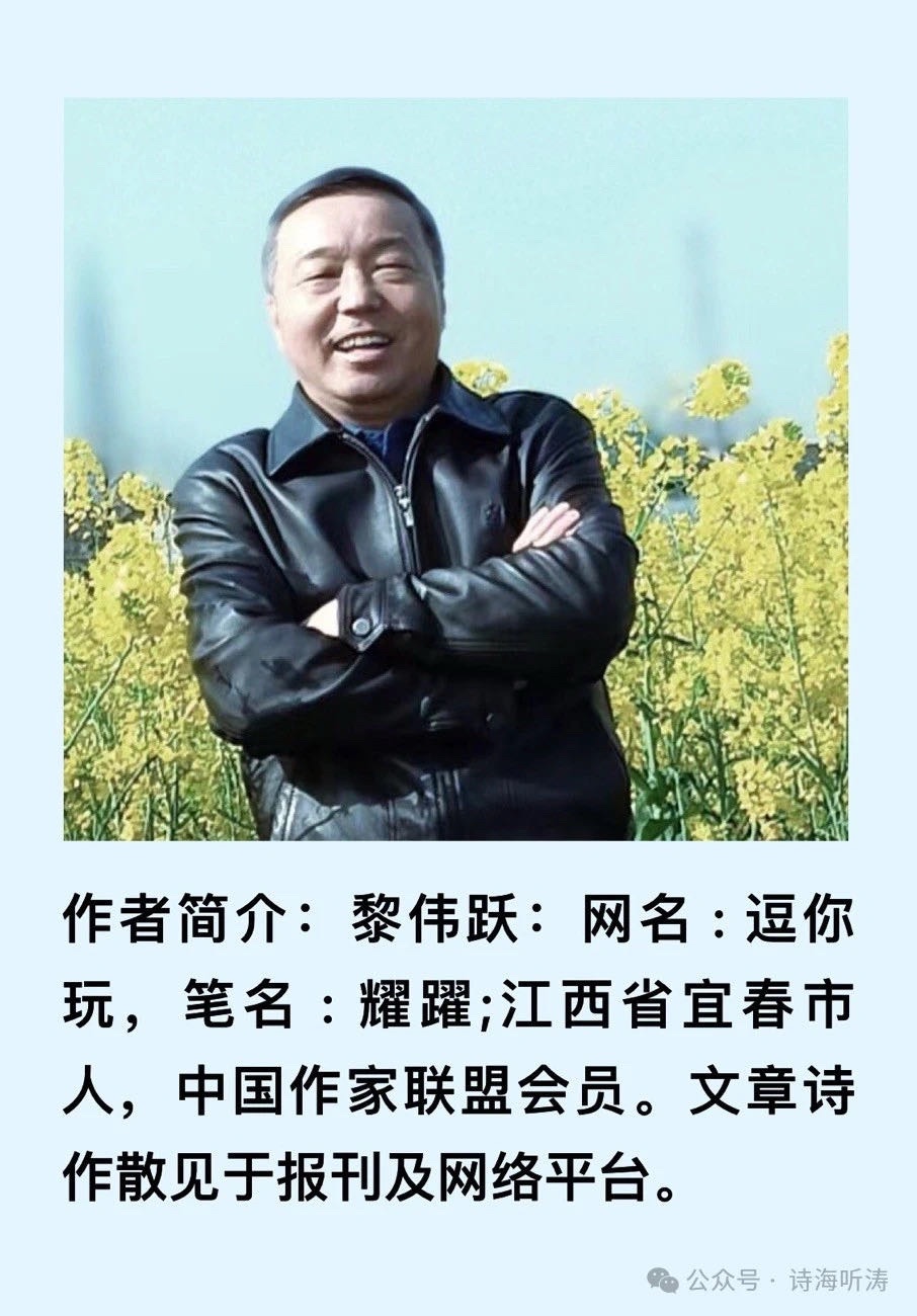 【卓然艺术联盟】诵声在红土地上唱响——贺卓然联盟“行走江山•永续红韵”宜春活动启动｜作者: 黎伟跃 朗诵：娅娟 黎敏（总2684期）（图13）