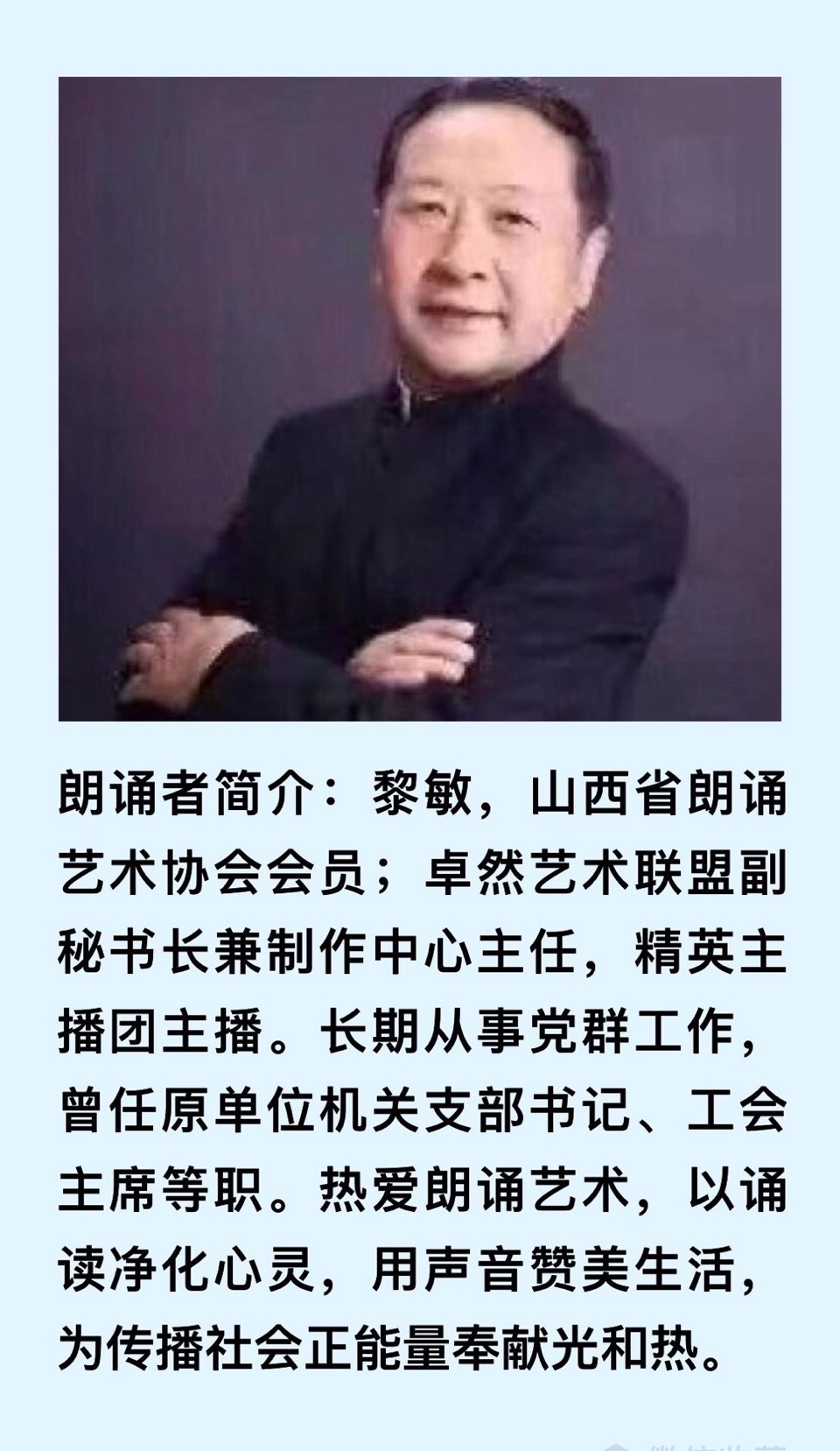 【卓然艺术联盟】诵声在红土地上唱响——贺卓然联盟“行走江山•永续红韵”宜春活动启动｜作者: 黎伟跃 朗诵：娅娟 黎敏（总2684期）（图17）