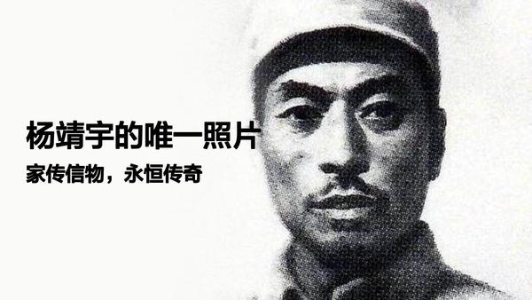 【纪念中国人民抗日战争暨世界反法西斯战争胜利80周年专刊①】【散文】《白山松水间的丰碑——怀念杨靖宇烈士》作者:强军/陕西宝鸡（图2）