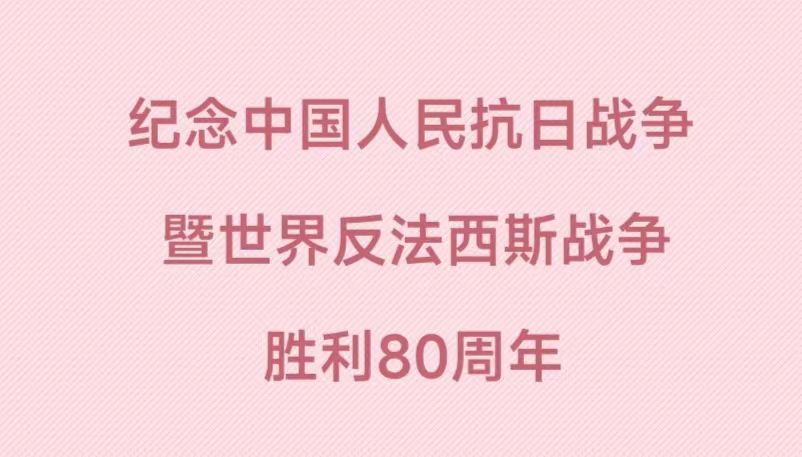 【纪念中国人民抗日战争暨世界反法西斯战争胜利80周年专刊①】【散文】《白山松水间的丰碑——怀念杨靖宇烈士》作者:强军/陕西宝鸡