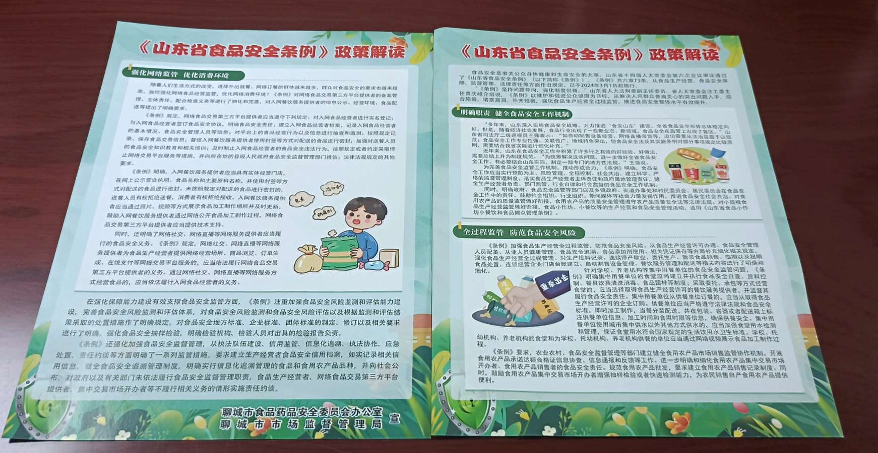 聊城市食品安全促进会执行会长徐军一行赴山东兴雅餐饮管理有限公司开展走访调研活动（图4）