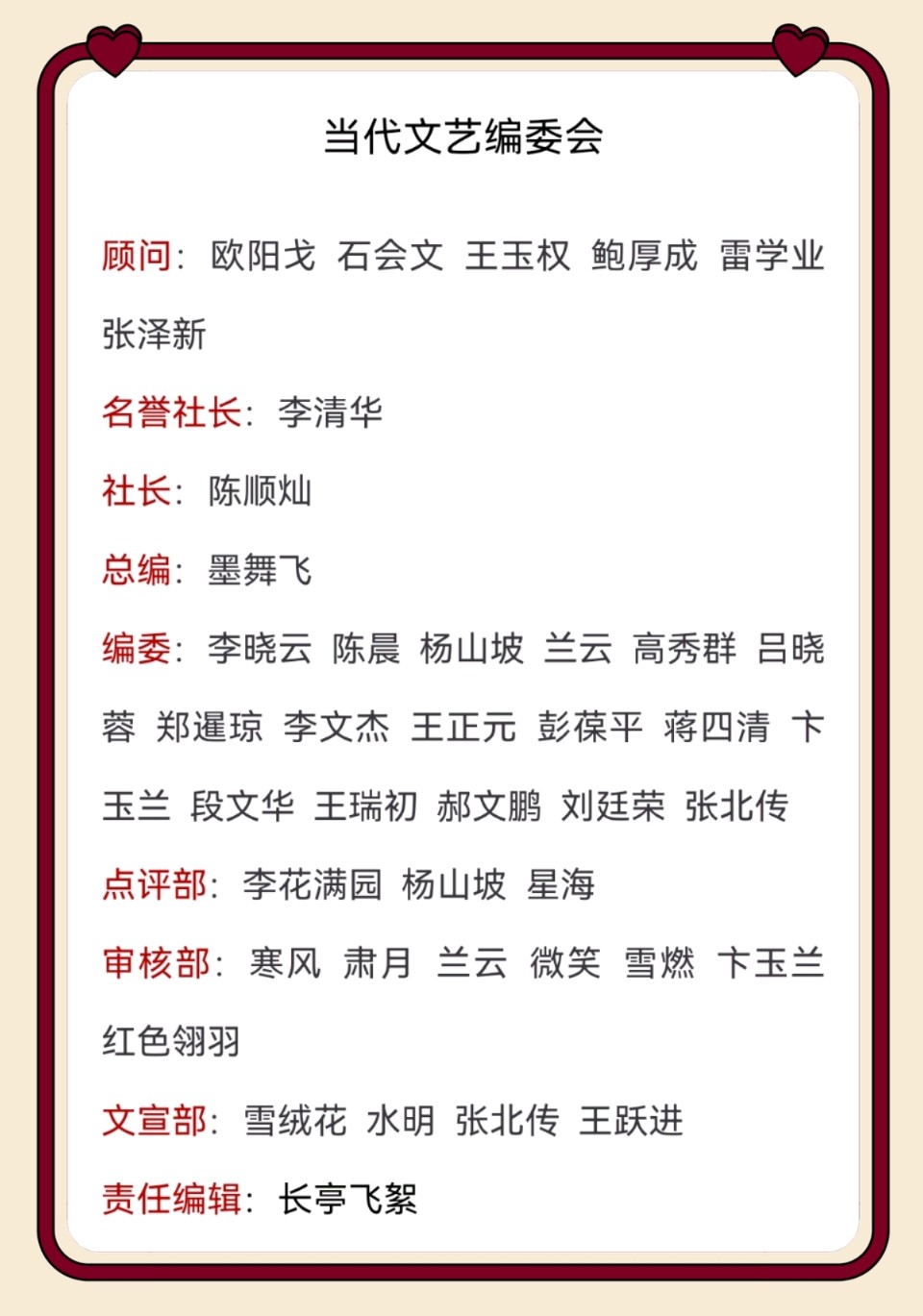 【当代文艺】小小说《姿色改变命运》作者：张仁敢（图7）