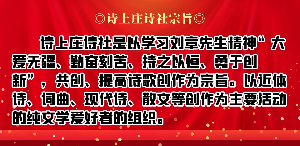 人间清和,风过林梢——诗上庄诗社第146期作品(图2)