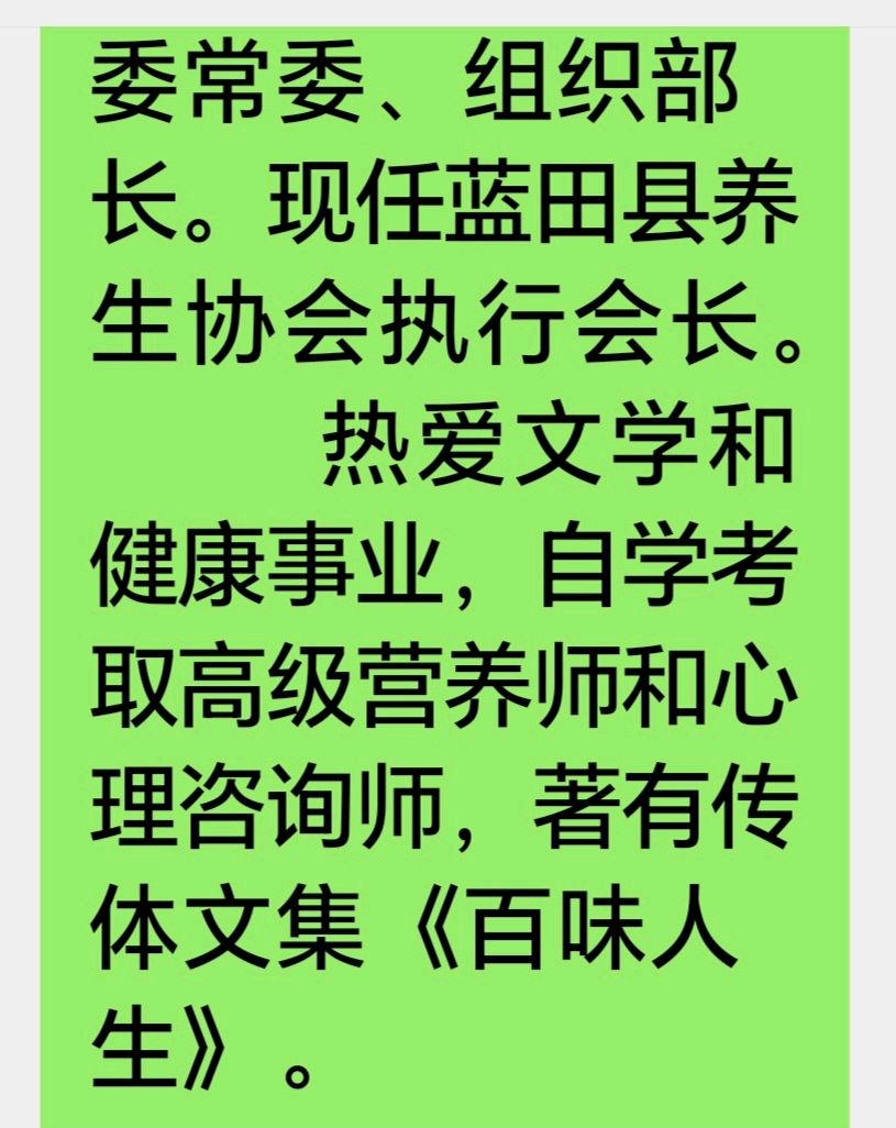 蓝胥阁（苏文蔚）//玉种蓝田多彦俊 蔺君才高蓝玉品（图3）