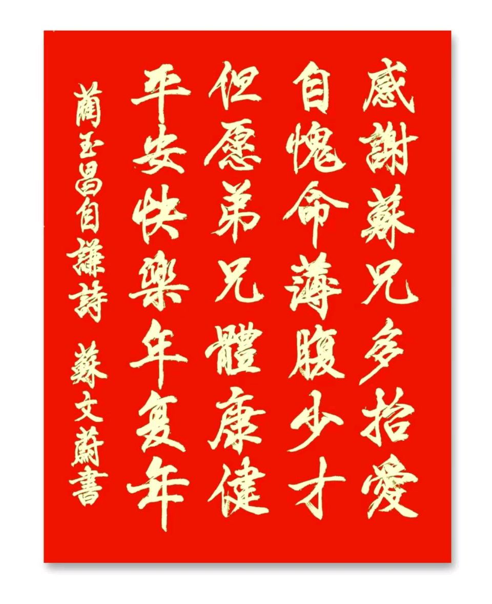 蓝胥阁（苏文蔚）//玉种蓝田多彦俊 蔺君才高蓝玉品（图7）