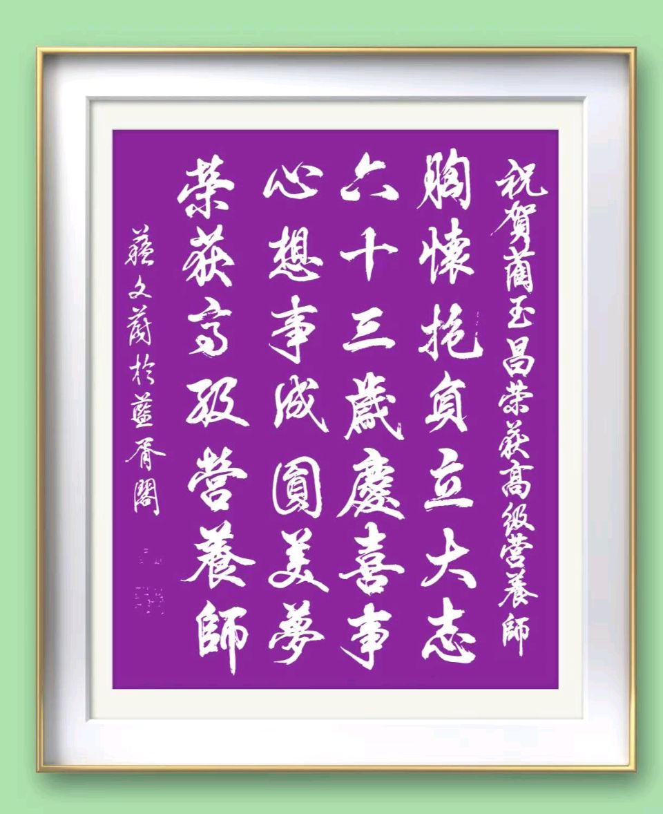 蓝胥阁（苏文蔚）//玉种蓝田多彦俊 蔺君才高蓝玉品（图10）