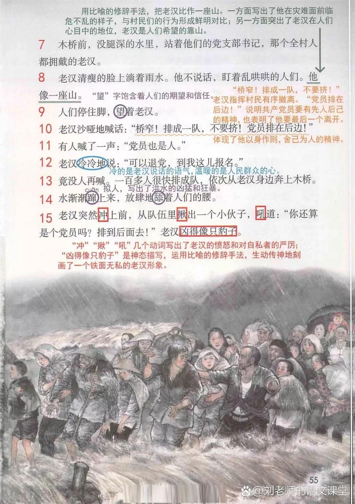 布衣//高虹//郑淑凤诵读《桥》 作者:谈歌(图7)