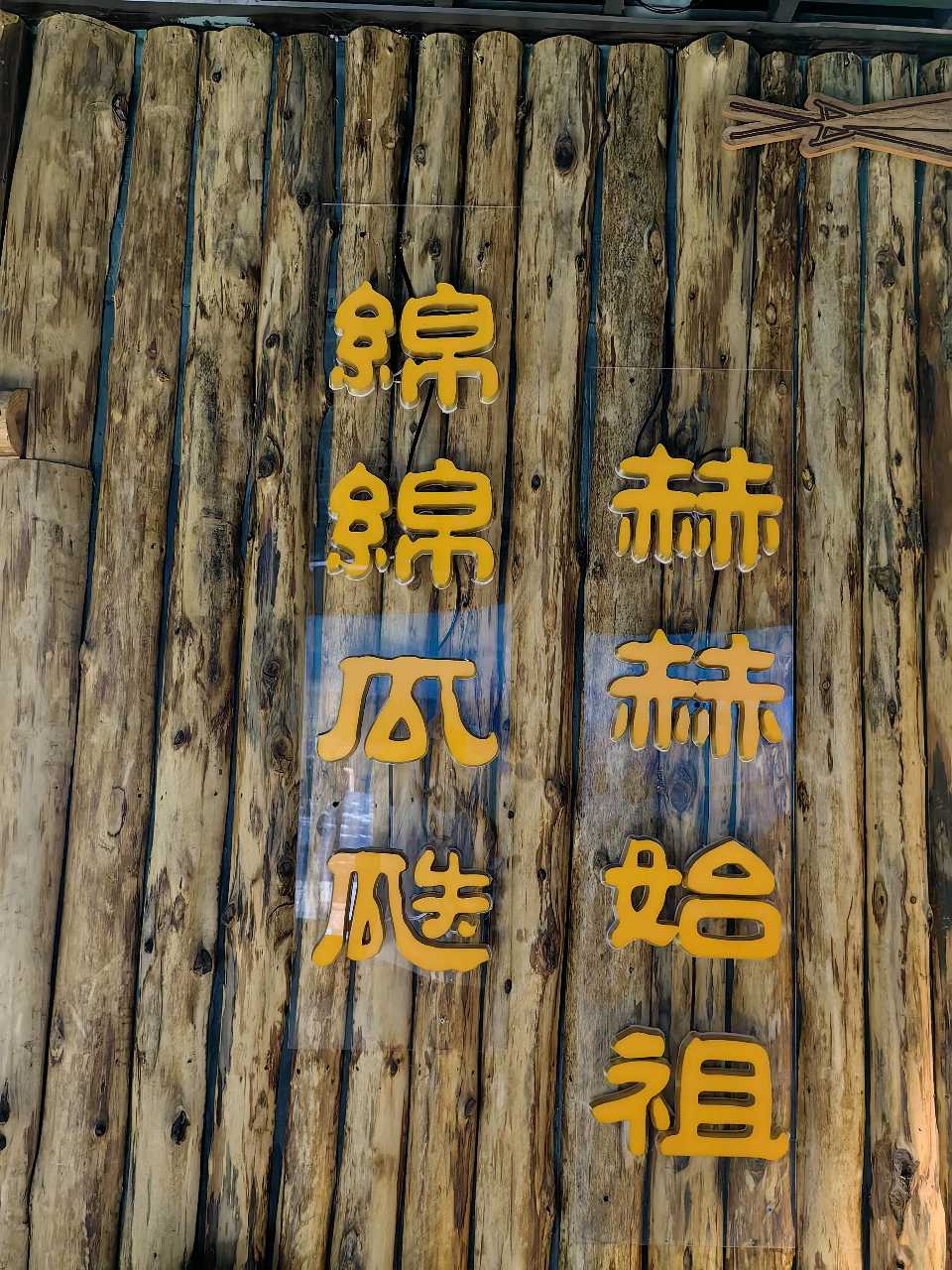 《夏季篇》∥李炫征