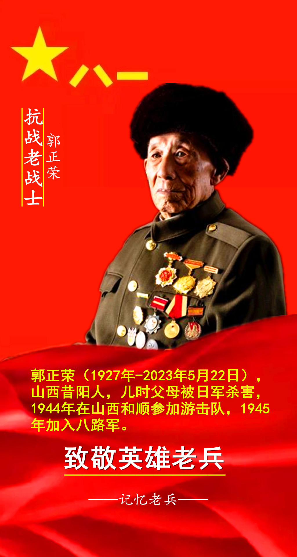 张希诵读《向抗战老兵致敬》 作者：任学路（图4）