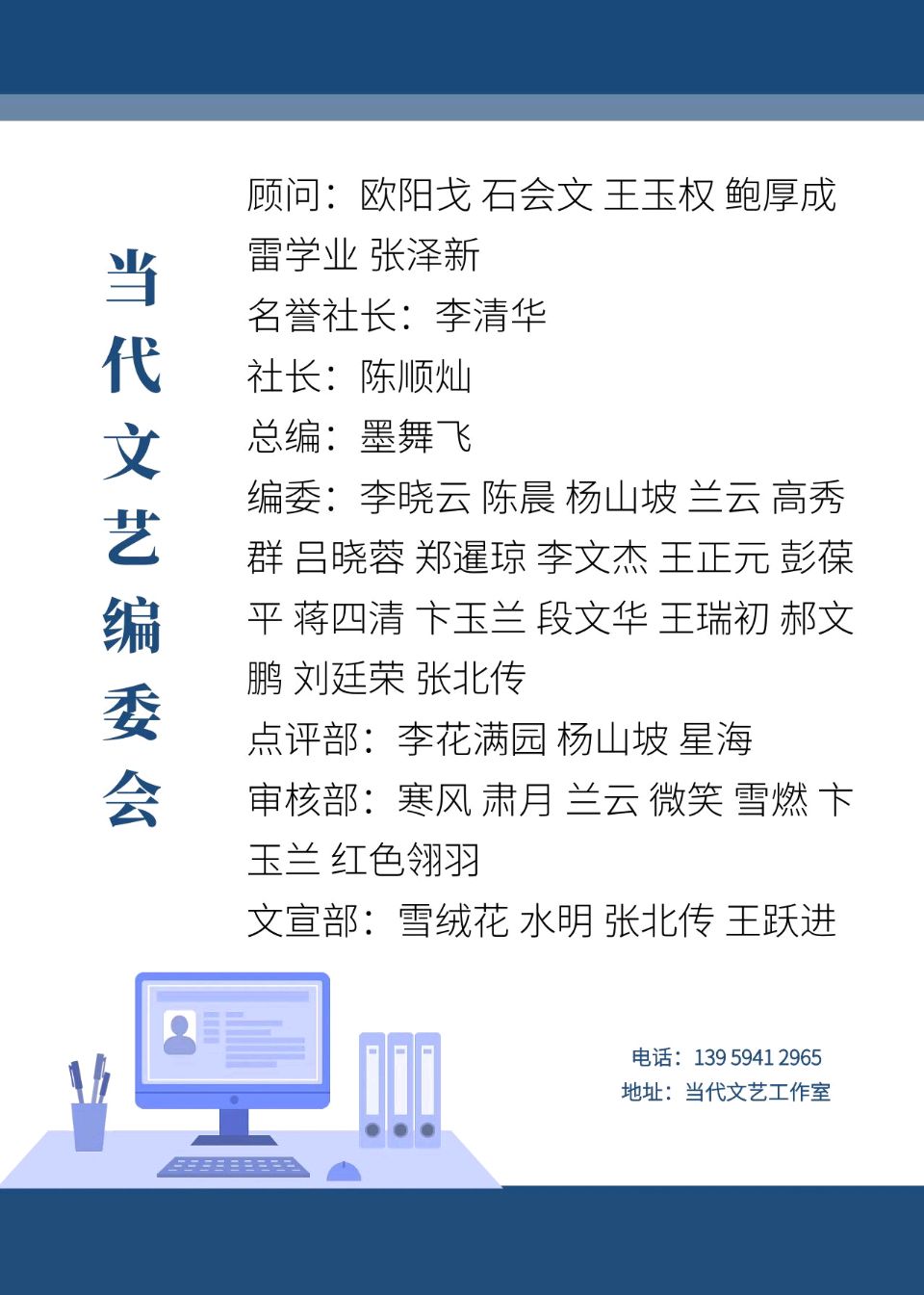 【当代文艺】西行随想（二）作者：刘招仁（图10）