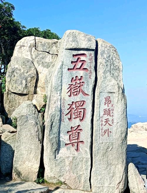 聆听 ‖ 梦缘梦朗诵《纪实文学*登泰山 做神仙》作者/任学路（图4）