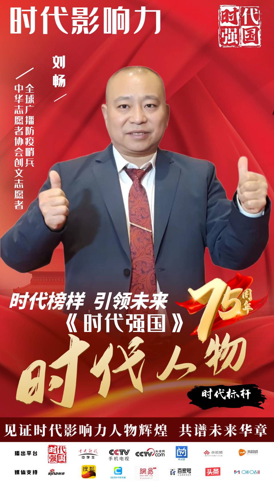 【名人风采】共和国红色巨匠张祥志（图6）