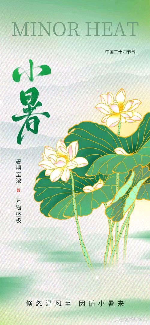 【荣耀中国】七律•小暑有作马玉会（北京）（图2）