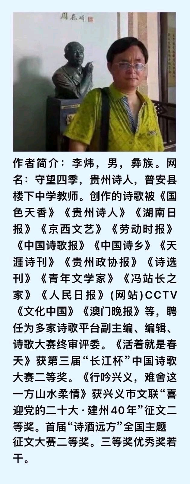 【荣耀中国】愿今生有爱，被你的温柔以待 李炜（图6）