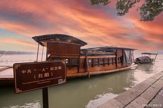 格律诗词【红船颂】（十八首）：文/天宫玉兔（北京）（图8）