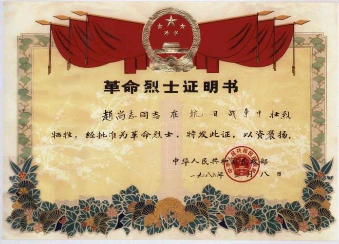 【纪念中国人民抗日战争暨世界反法西斯战争胜利80周年专刊②】【散文】《北国雄狮 魂系黑土——怀念赵尚志烈士》作者:强军/陕西宝鸡（图3）