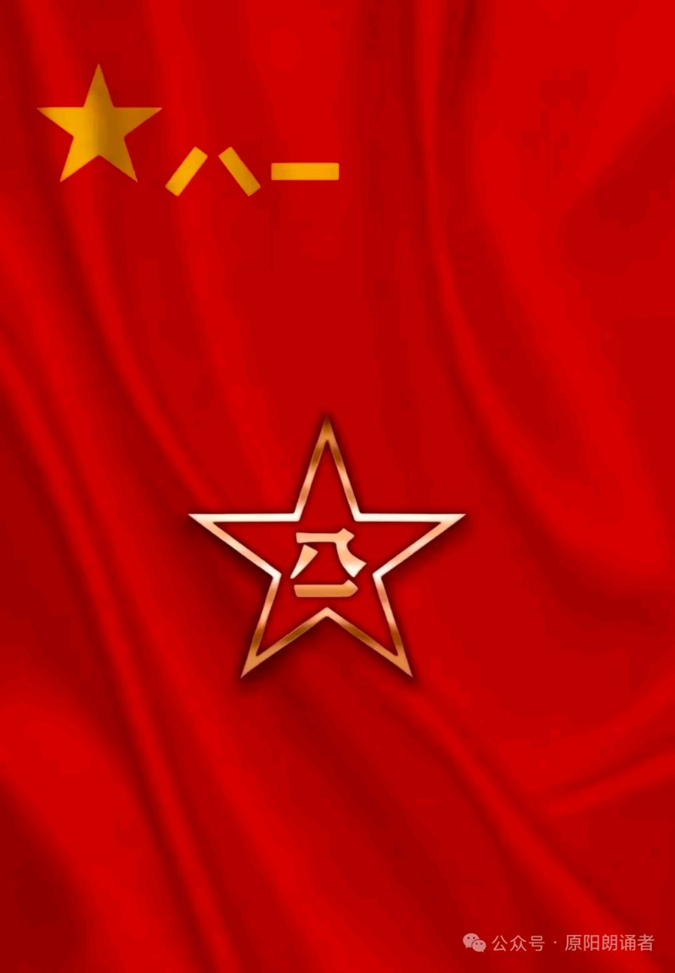 八一向军人致敬文/张培兰 都市头条~西安头条（图2）