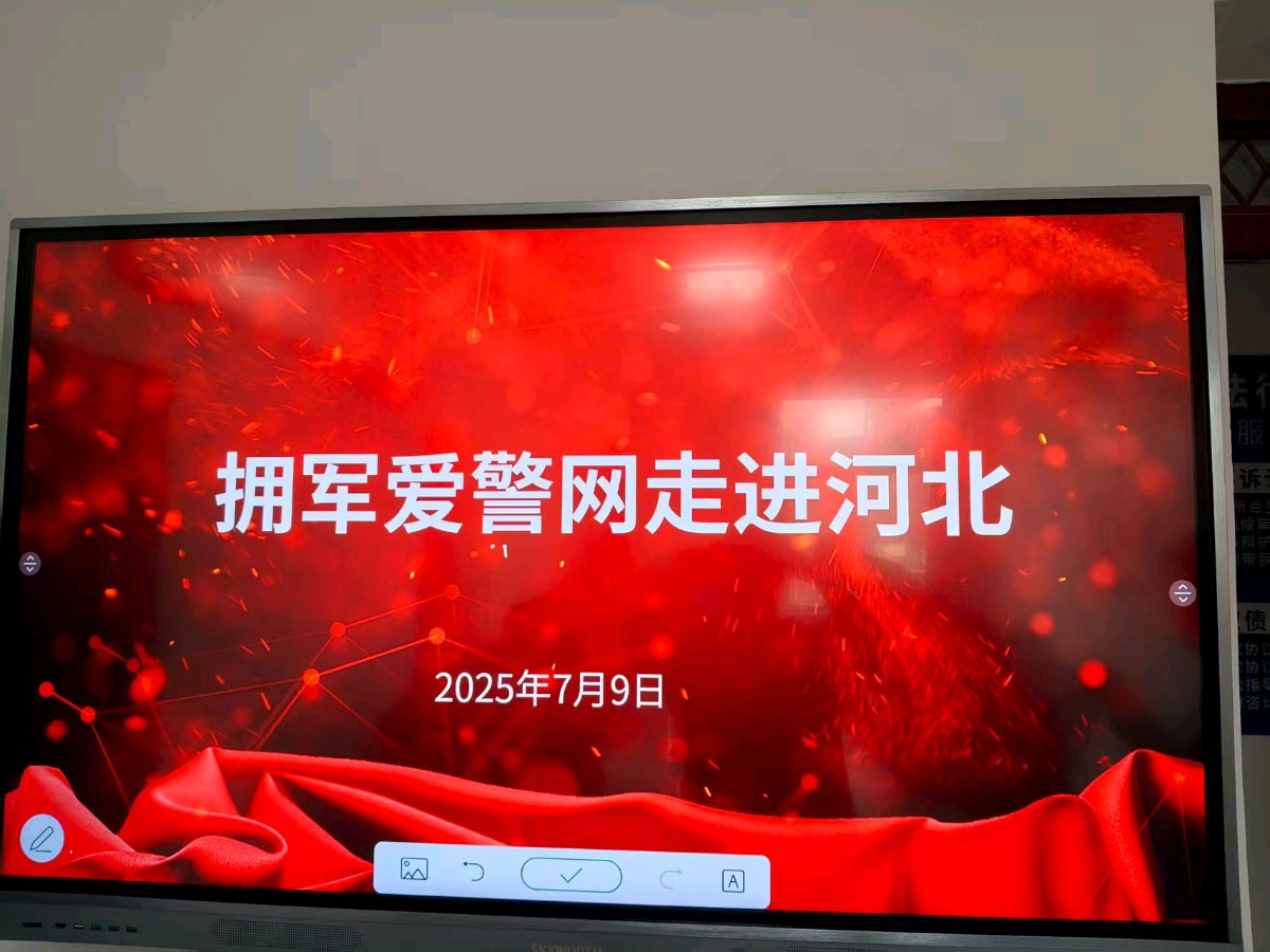 拥军爱警网走进河北，共商民营企业拥军爱警之路（图6）