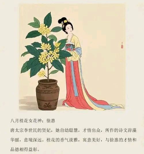 十二花神赋连载⑦⑧诗◑雅轩琴韵（图17）