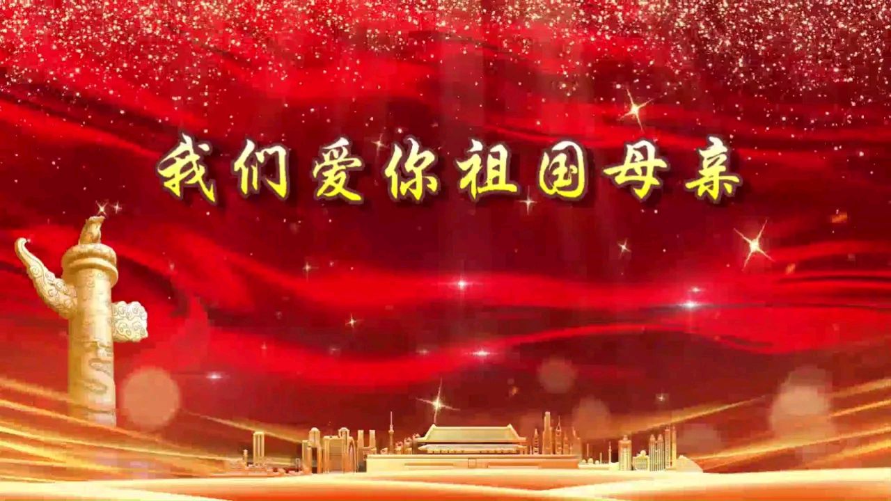 《党在我心中》作者/佚名诵读/馨睿 编辑制作/雨杉【花雨馨声】第773期（图12）
