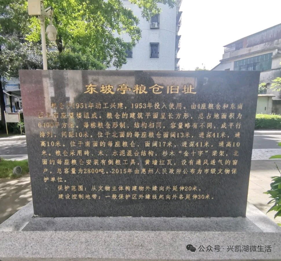 【游记】惠州东坡粮仓到底是啥样的/作者：王夫（图6）