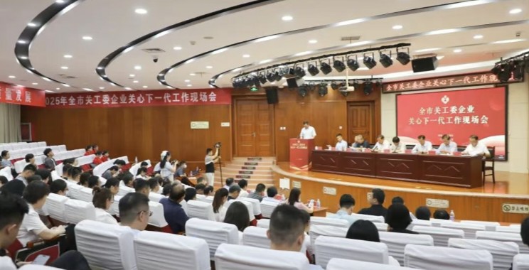 聊城市关工委企业关心下一代工作现场会在东昌府区妇幼保健院成功召开
