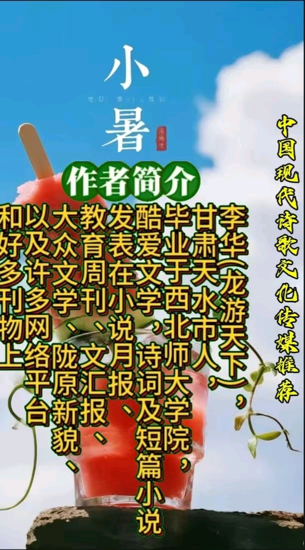 《龙游天下创作现代古诗词牌赏析》作者：龙游天下 [中国现代诗歌文化传媒推荐]（图9）
