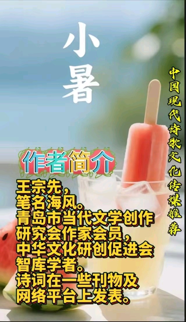 《海风现代古诗词牌二首》作者：海风 [中国现代诗歌文化传媒推荐]（图8）