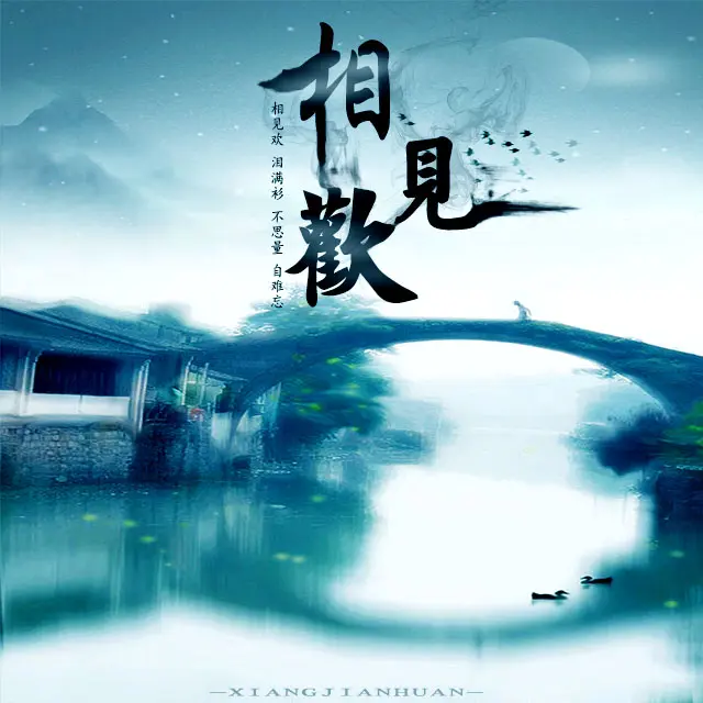 《海风现代古诗词牌二首》作者：海风 [中国现代诗歌文化传媒推荐]（图5）