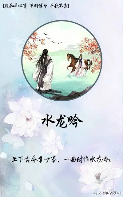 《海风现代古诗词牌二首》作者：海风 [中国现代诗歌文化传媒推荐]（图6）
