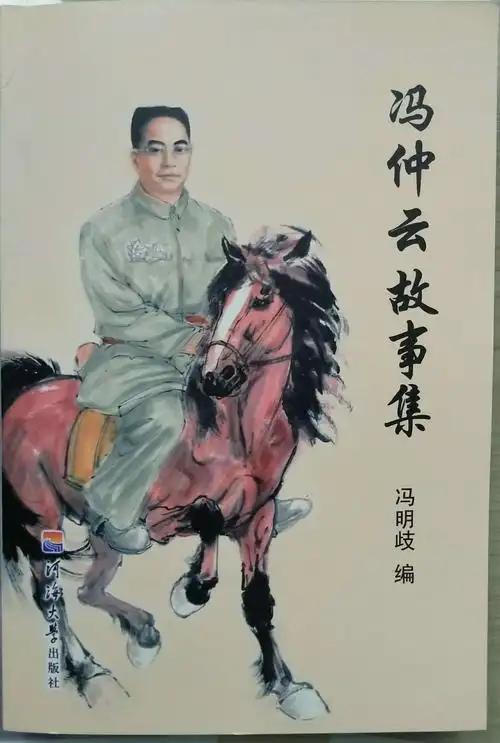尚志碑林选用对联‖巴彦诗词楹联协会【987】（图5）