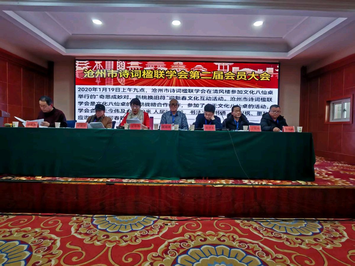 【都市头条向幸福出发编辑部】第13826期 贺沧州诗联学会换届暨谢韩大成先生摄影（图3）