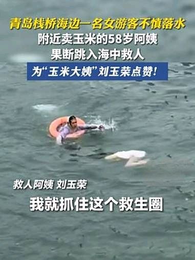 七律-咏见义勇为模范刘玉荣～诗◑雅轩琴韵（图11）