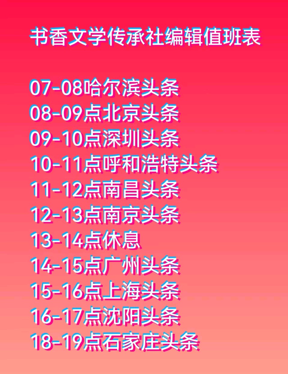 七言新诗《缅怀陈荫林同志》文/宋金虎（武汉）（图6）