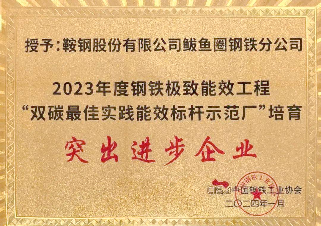 参观鞍钢鲅鱼圈分公司有寄～诗◑吴永良（图17）