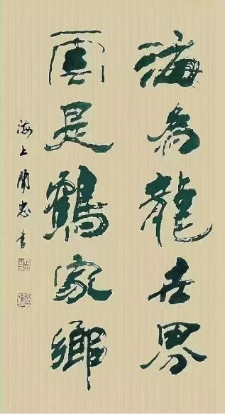 故宫博物院建院一百周年重点推荐艺术家——闻忠｜海外头条（图13）