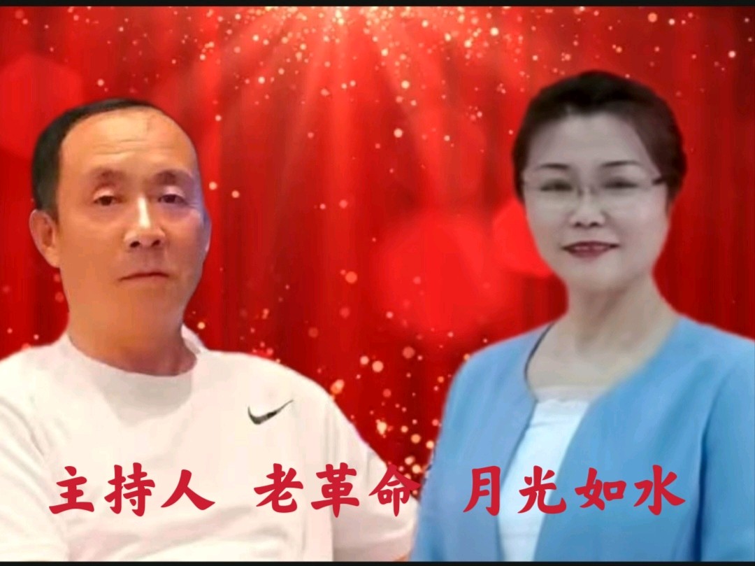 北京运河情文化传媒中心《七月放歌•赤子丹心映山河》——宋青松专辑诗歌朗诵会 编辑：小鱼儿 【运河情】（第1262期）（图33）