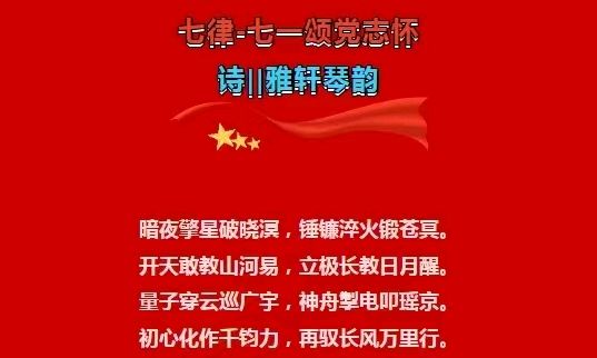 七律-获央视推荐艺术家感怀～诗◑雅轩琴韵（图18）