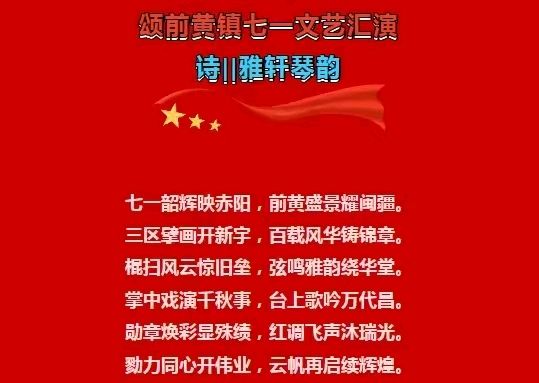 七律-获央视推荐艺术家感怀～诗◑雅轩琴韵（图17）