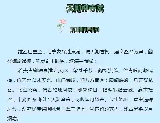 七律-获央视推荐艺术家感怀～诗◑雅轩琴韵（图20）