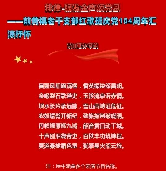七律-获央视推荐艺术家感怀～诗◑雅轩琴韵（图15）