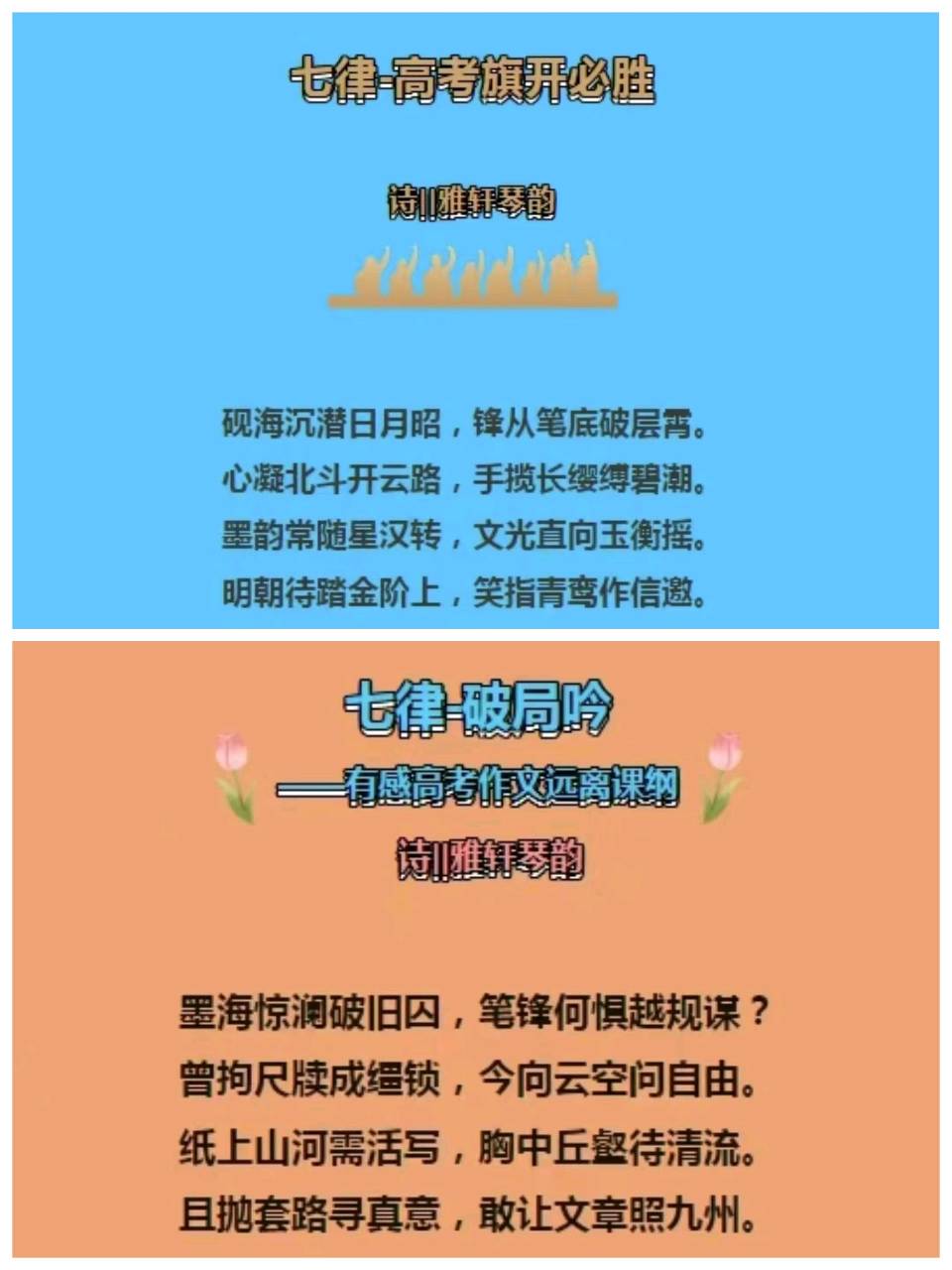 七律-获央视推荐艺术家感怀～诗◑雅轩琴韵（图21）