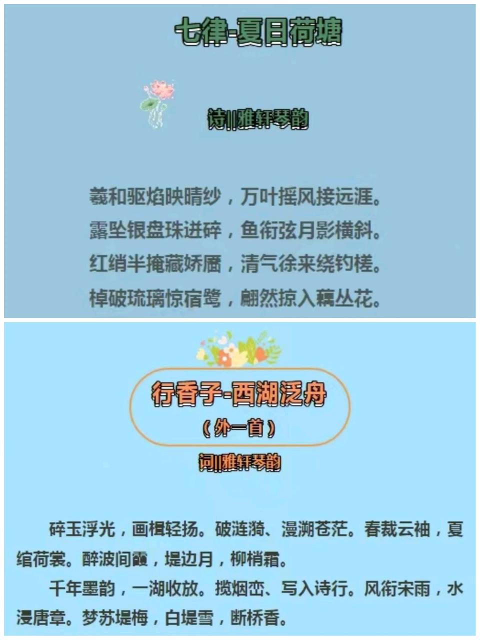 七律-获央视推荐艺术家感怀～诗◑雅轩琴韵（图26）