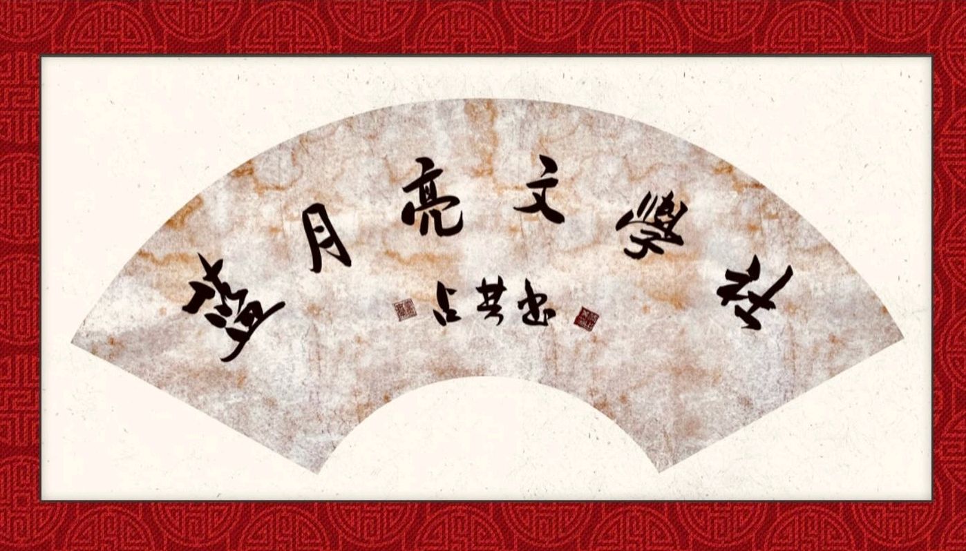 【蓝月亮诗刊】签约诗人:苑乃海/ 南歌子.娘的泪(外六首)(图10)