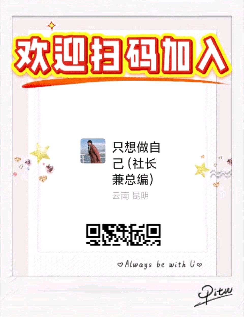 请欣赏《初秋》作者/马香兰 主播/编辑/治新【中国长江文学社】有声文学平台【第19357期】（图9）