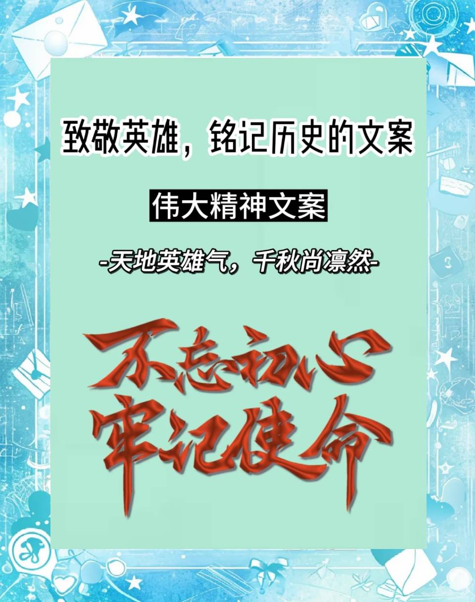 北京头条【观大侠霍元甲后感】写《英雄世代永传承》八仙体/作者/润牙子（红色文化站长）（图5）