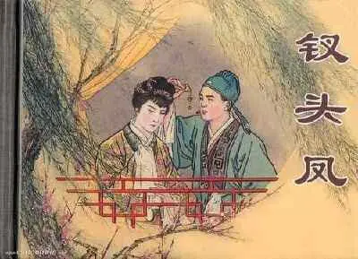 《龙游天下创作现代古诗词牌赏析》作者：龙游天下 [中国现代诗歌文化传媒推荐]（图8）